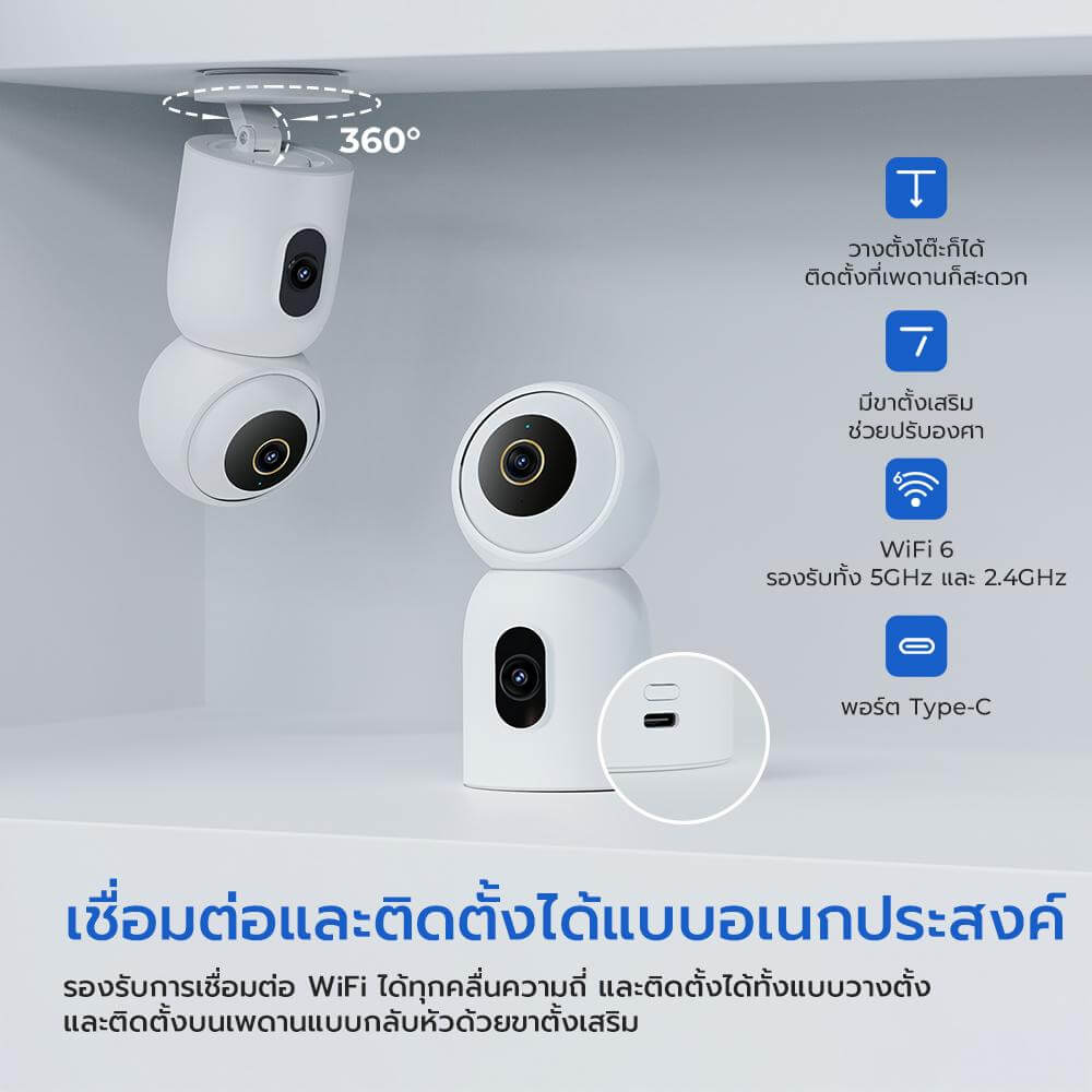 กล้องวงจรปิดภายใน IMILAB C30 DUAL กล้องวงจรปิด 2 เลนส์ กล้องวงจรปิดในบ้าน CCTV คมชัด 3K+3K